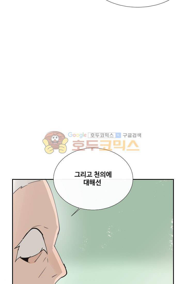 마검왕 130화 53