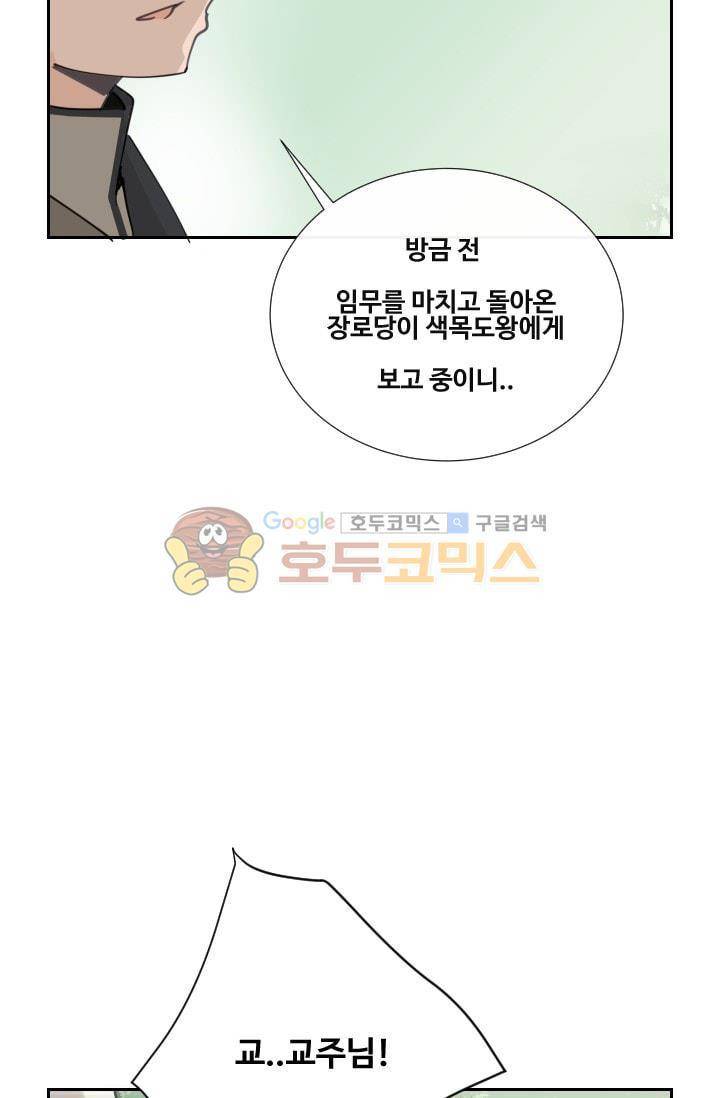 마검왕 130화 54