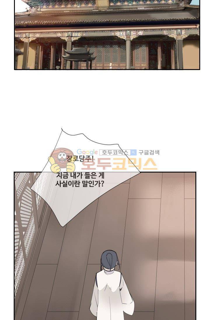 마검왕 130화 56
