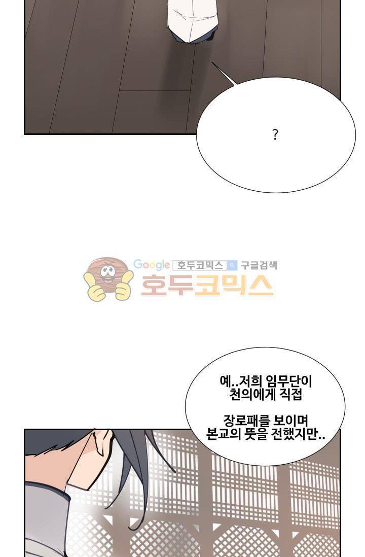 마검왕 130화 57
