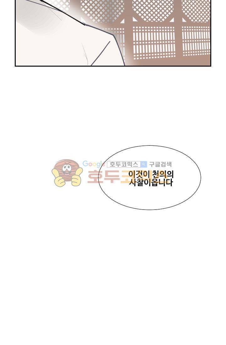 마검왕 130화 58