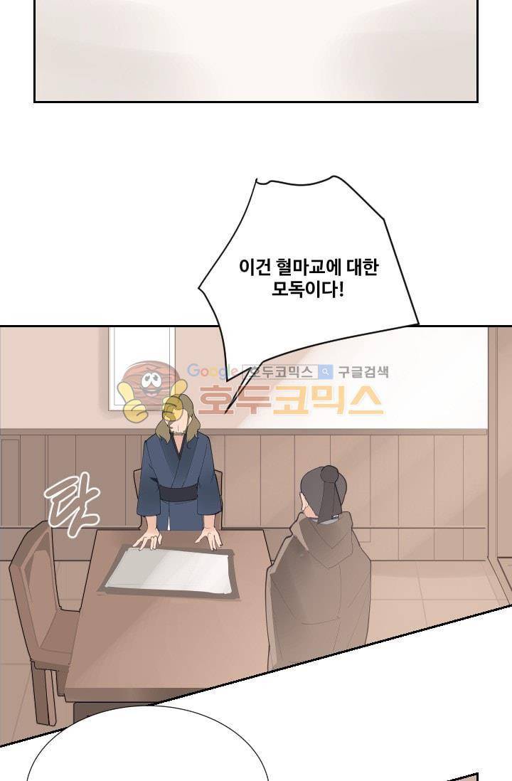 마검왕 130화 60
