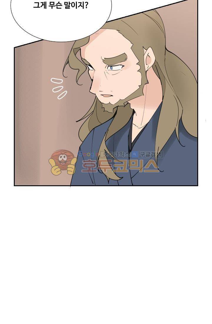 마검왕 130화 61