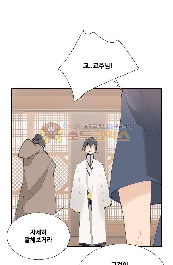 마검왕 130화 62