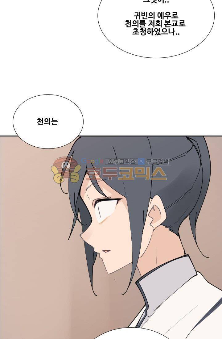 마검왕 130화 63