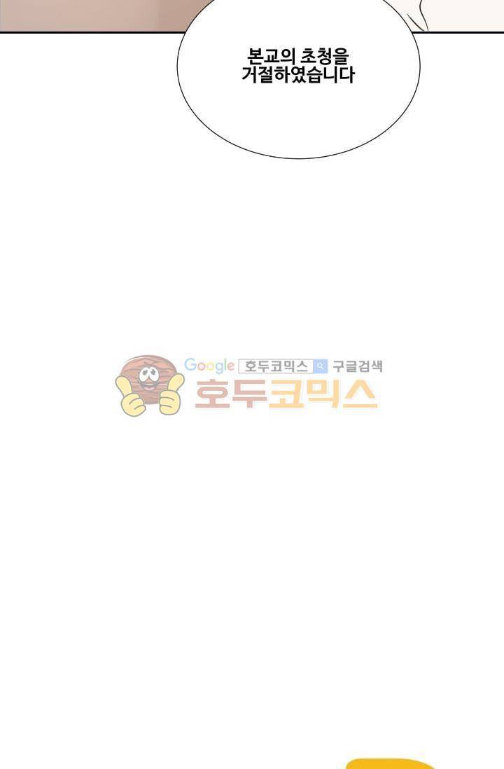마검왕 130화 64