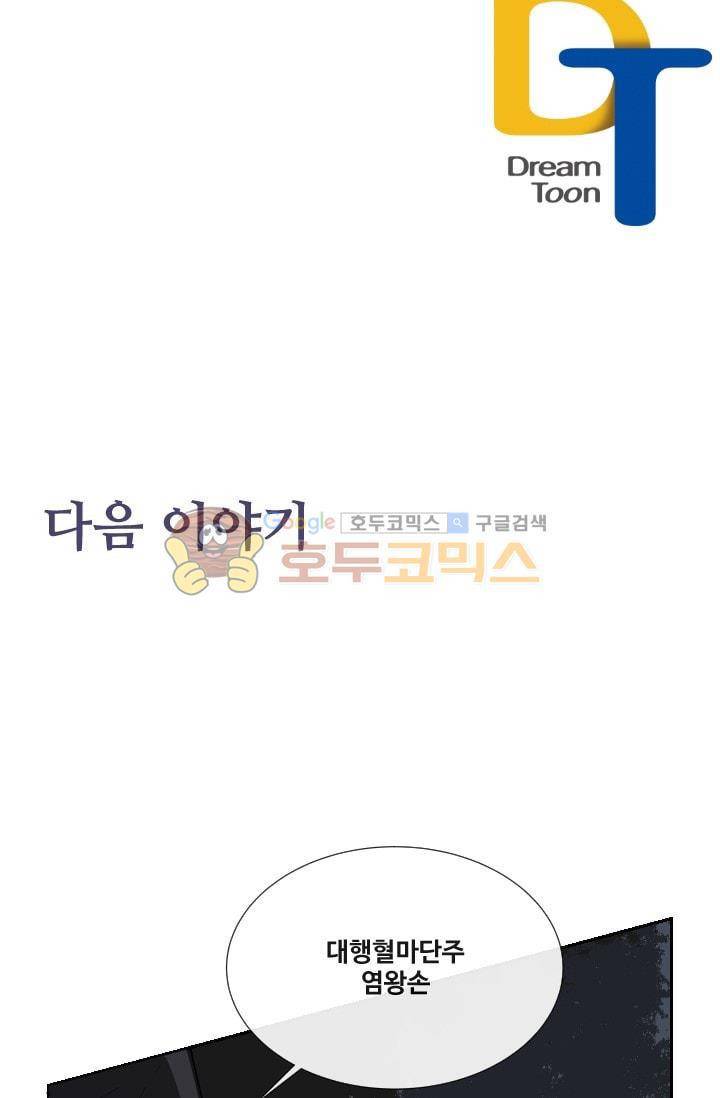 마검왕 130화 65