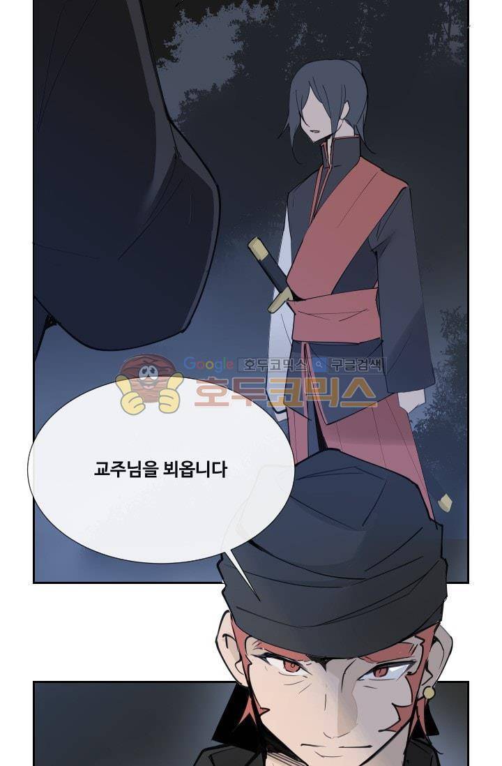 마검왕 130화 66