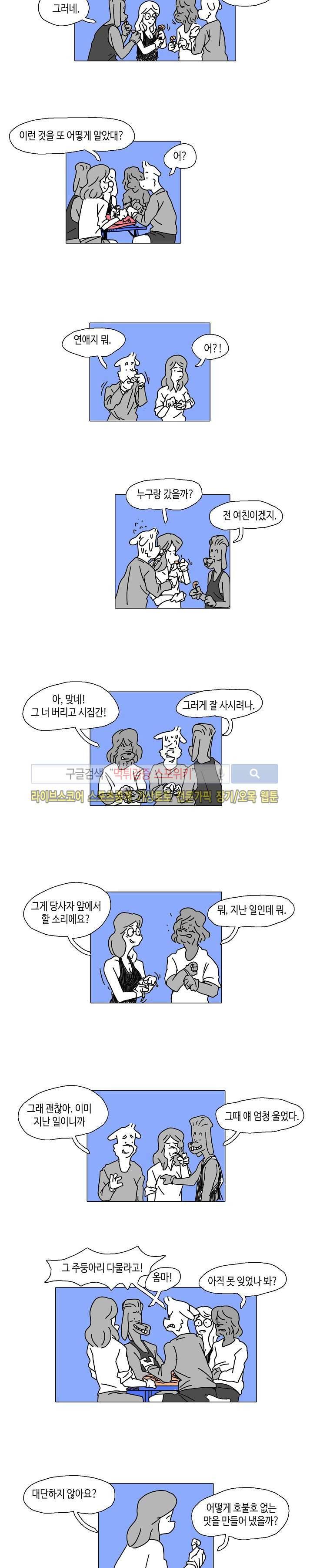 누들트럭 25화 2