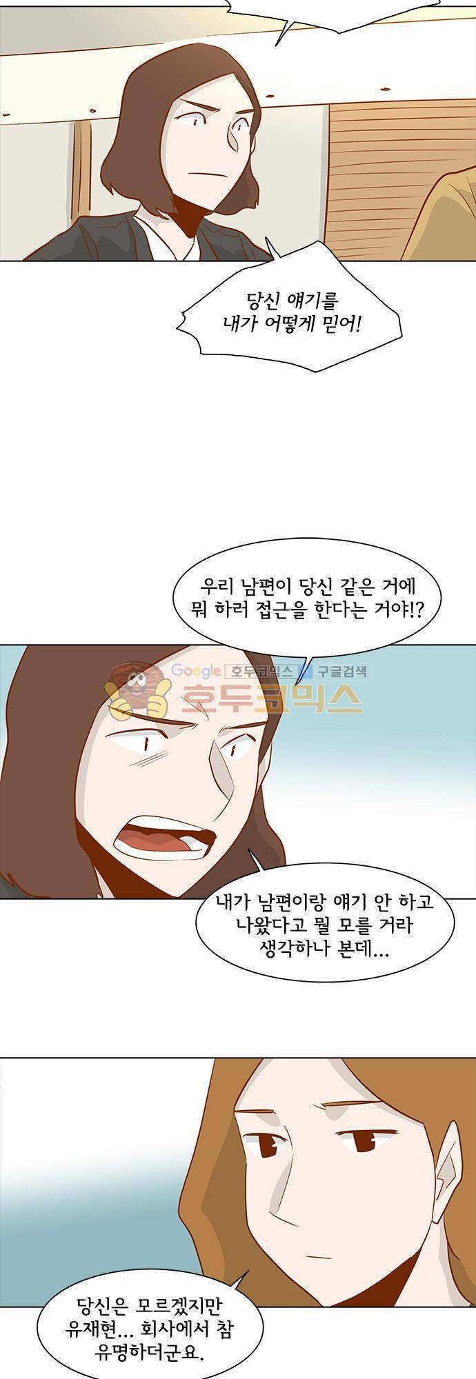 너를 그리는 시간 35화 - 왜 나는 항상 4