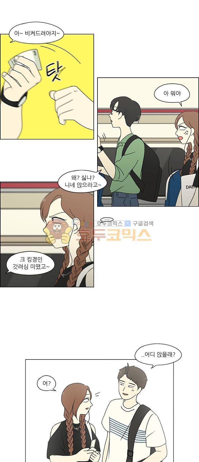 연애혁명 221화 - 바다에서 생긴 일 (1) 7