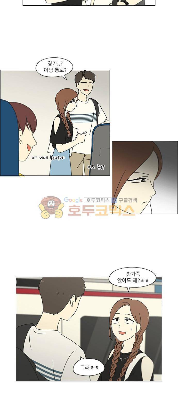 연애혁명 221화 - 바다에서 생긴 일 (1) 8