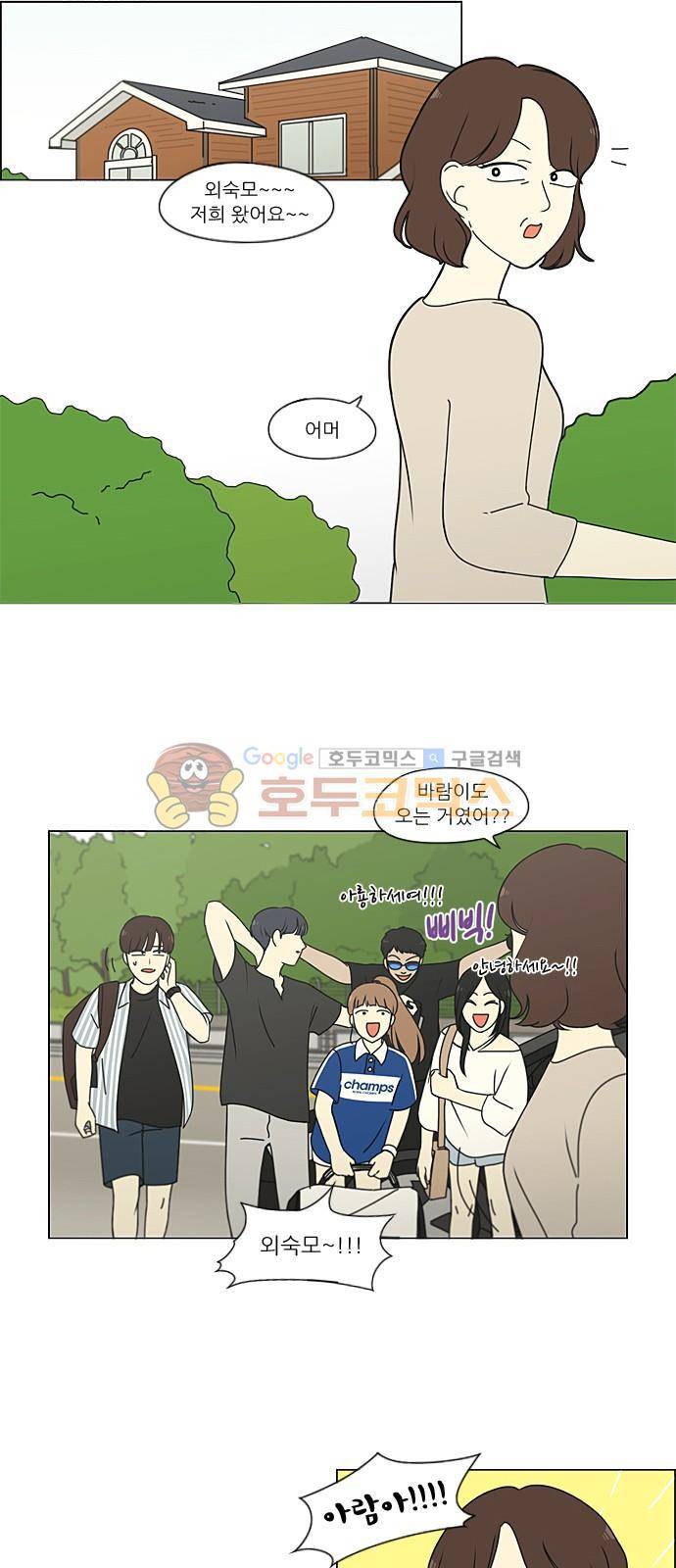 연애혁명 221화 - 바다에서 생긴 일 (1) 10