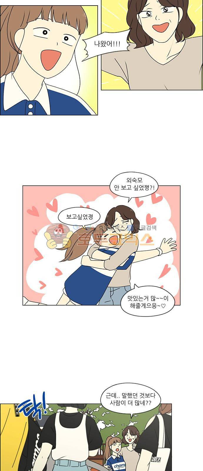 연애혁명 221화 - 바다에서 생긴 일 (1) 11