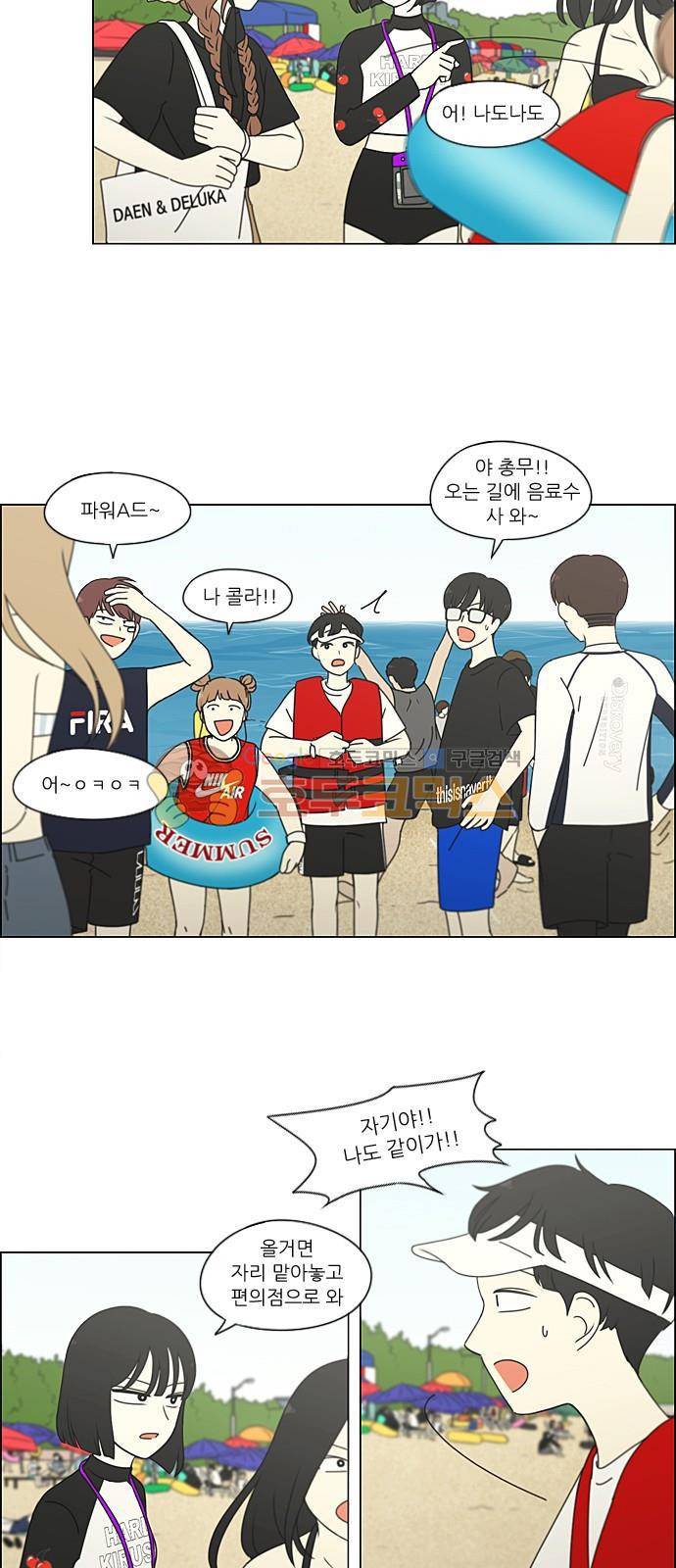 연애혁명 221화 - 바다에서 생긴 일 (1) 18