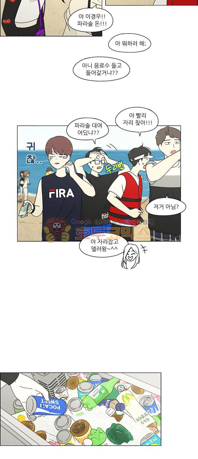 연애혁명 221화 - 바다에서 생긴 일 (1) 19