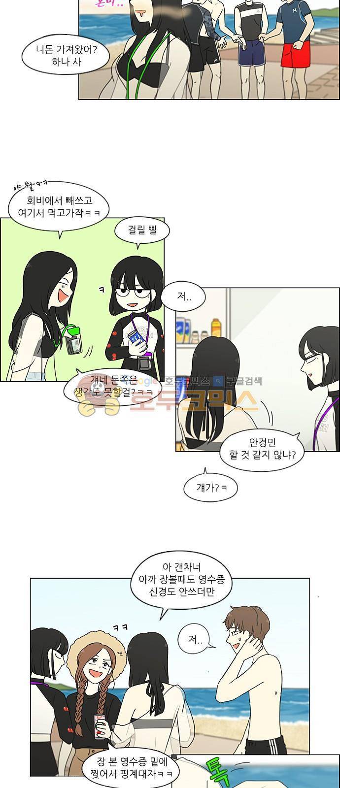 연애혁명 221화 - 바다에서 생긴 일 (1) 22