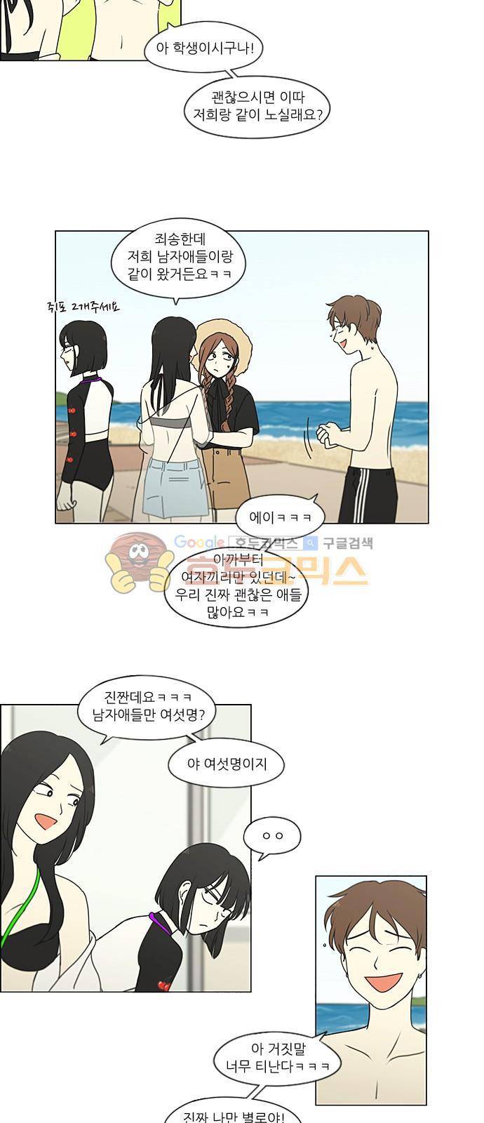 연애혁명 221화 - 바다에서 생긴 일 (1) 24