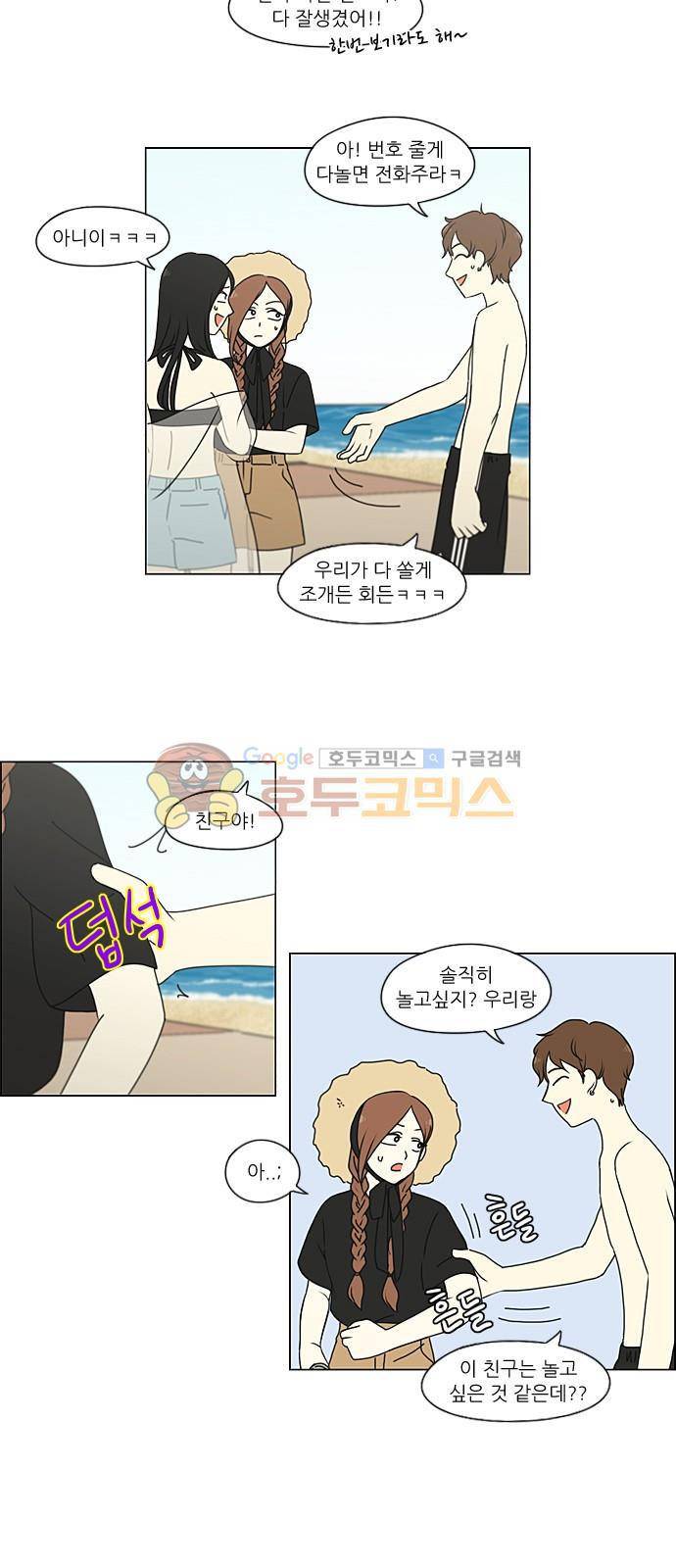 연애혁명 221화 - 바다에서 생긴 일 (1) 25