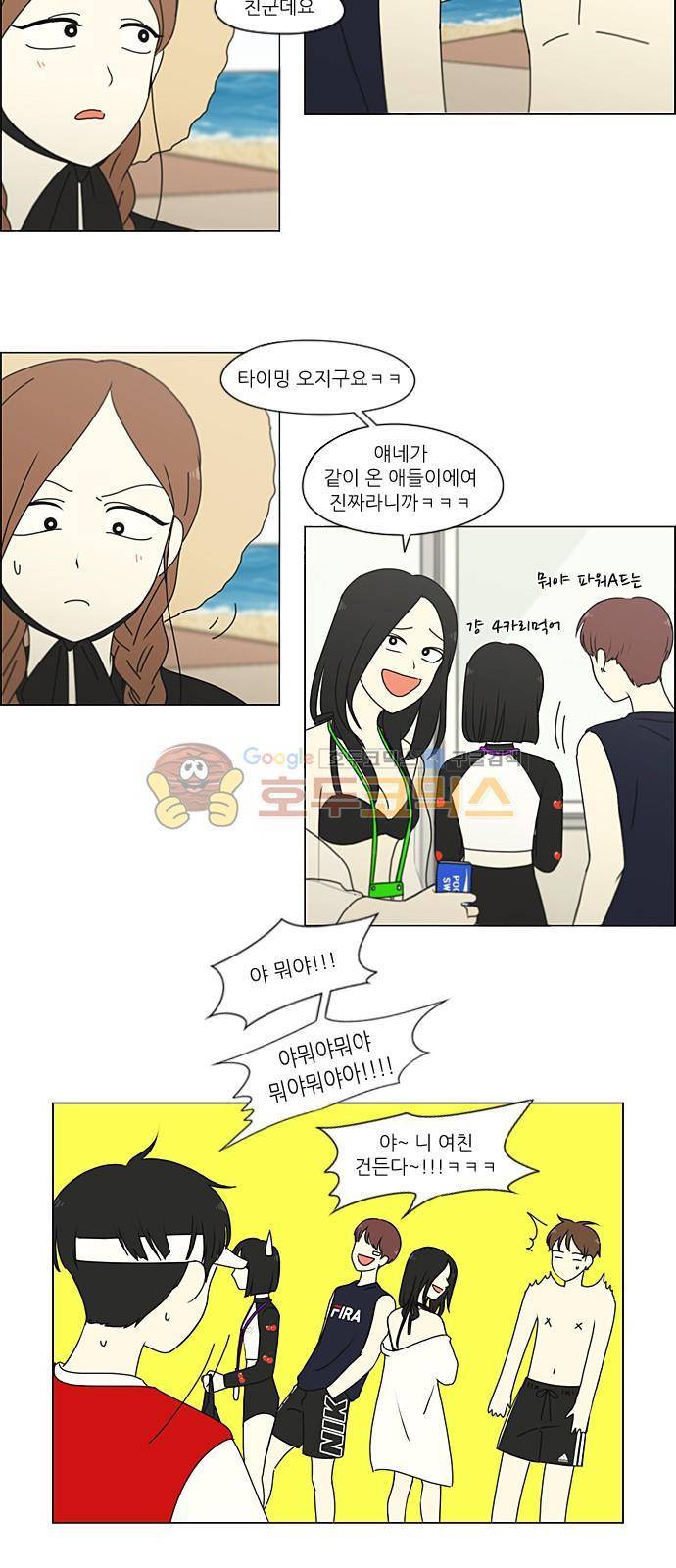 연애혁명 221화 - 바다에서 생긴 일 (1) 27