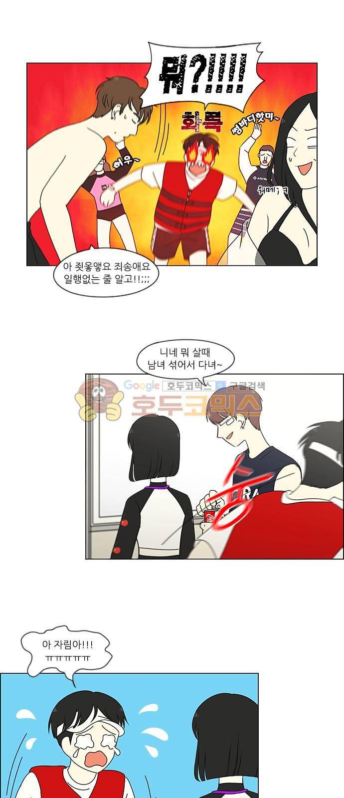 연애혁명 221화 - 바다에서 생긴 일 (1) 28