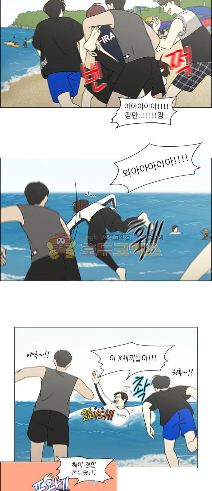 연애혁명 221화 - 바다에서 생긴 일 (1) 33