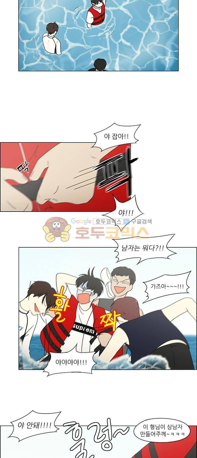 연애혁명 221화 - 바다에서 생긴 일 (1) 36