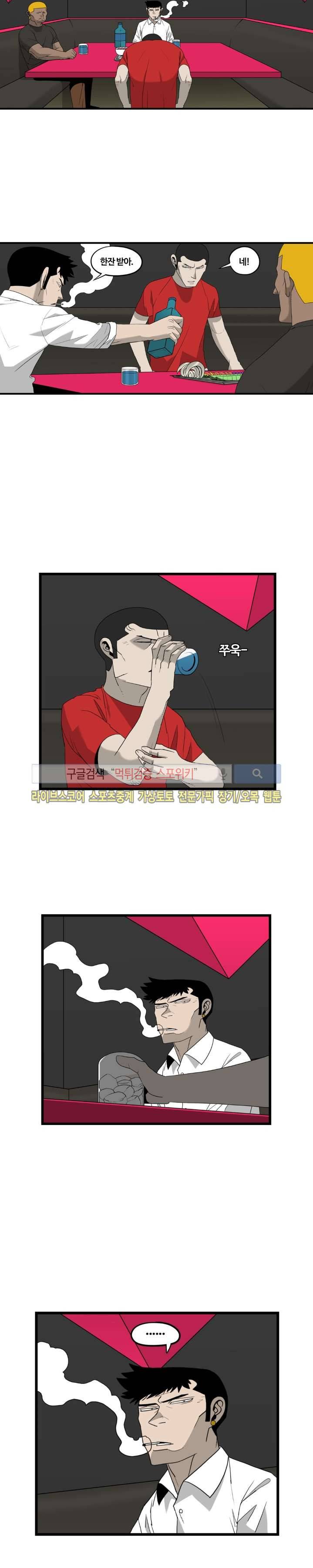 돌아올 땐 해일같이 30화 2