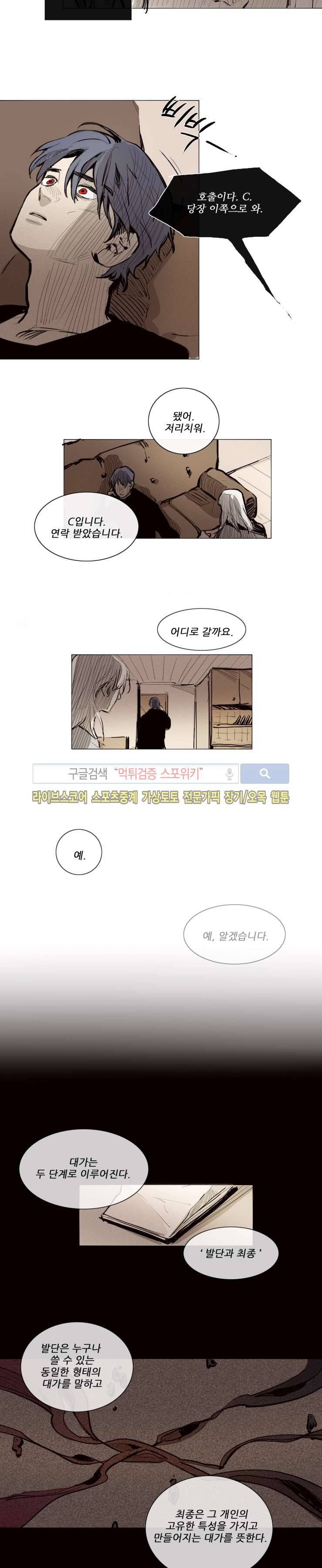 마이웨이 19화 2