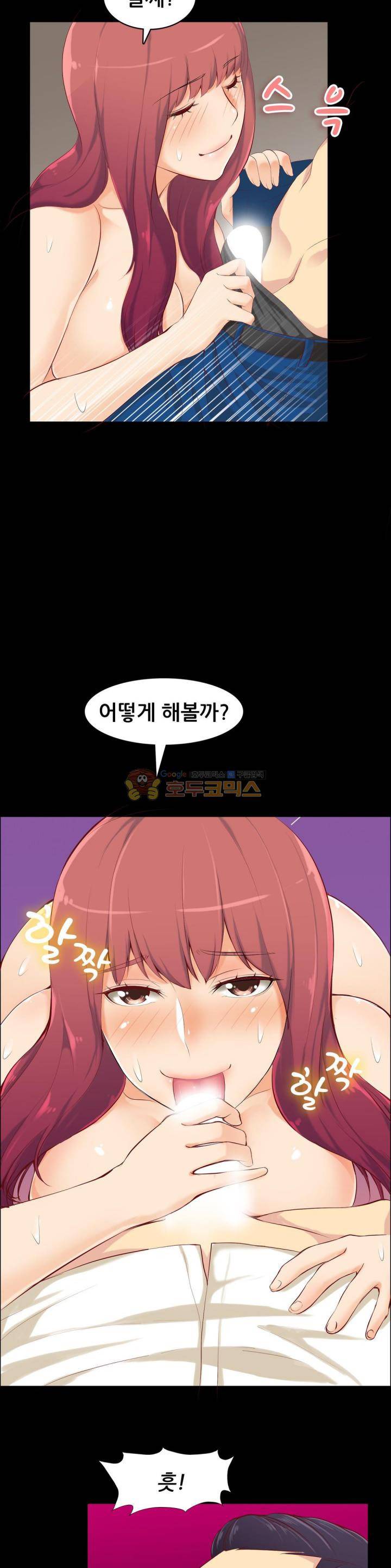 실제 바람핀 이야기 86화 - 유부녀야 딴맘 먹지마 (하) 2