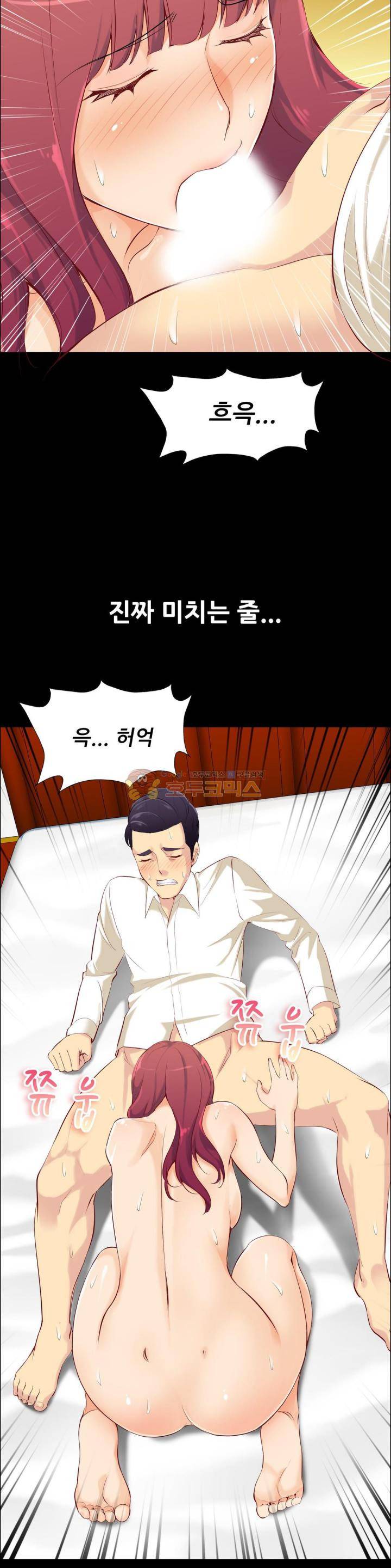 실제 바람핀 이야기 86화 - 유부녀야 딴맘 먹지마 (하) 4