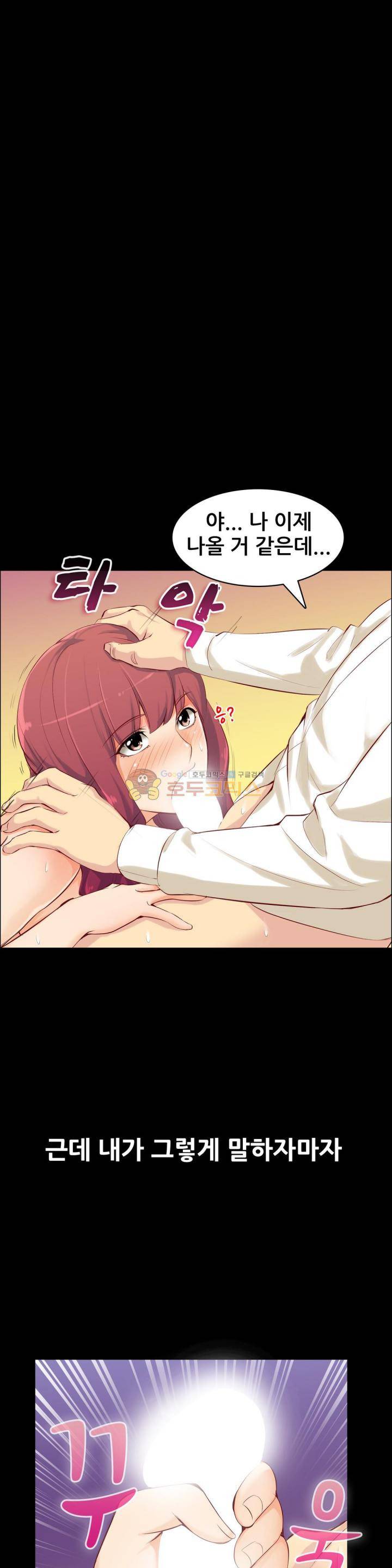 실제 바람핀 이야기 86화 - 유부녀야 딴맘 먹지마 (하) 5