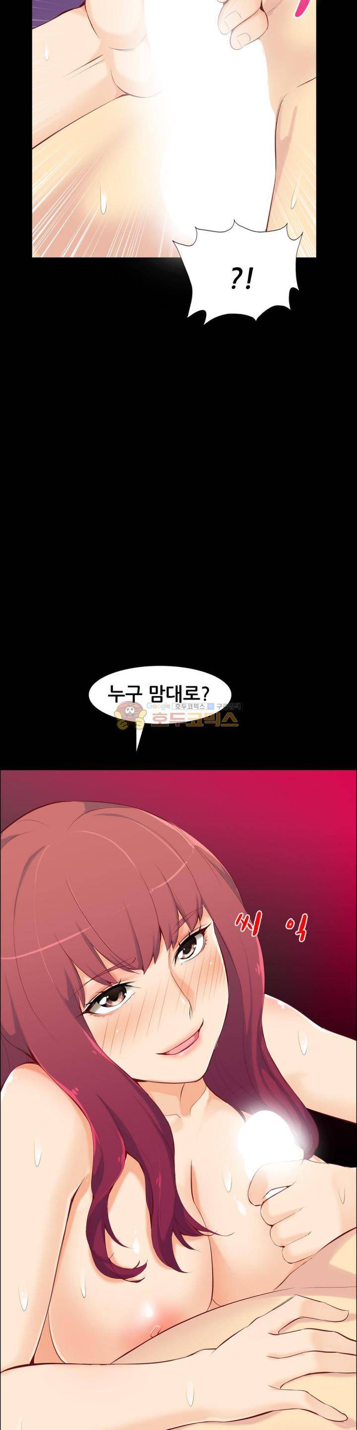 실제 바람핀 이야기 86화 - 유부녀야 딴맘 먹지마 (하) 6