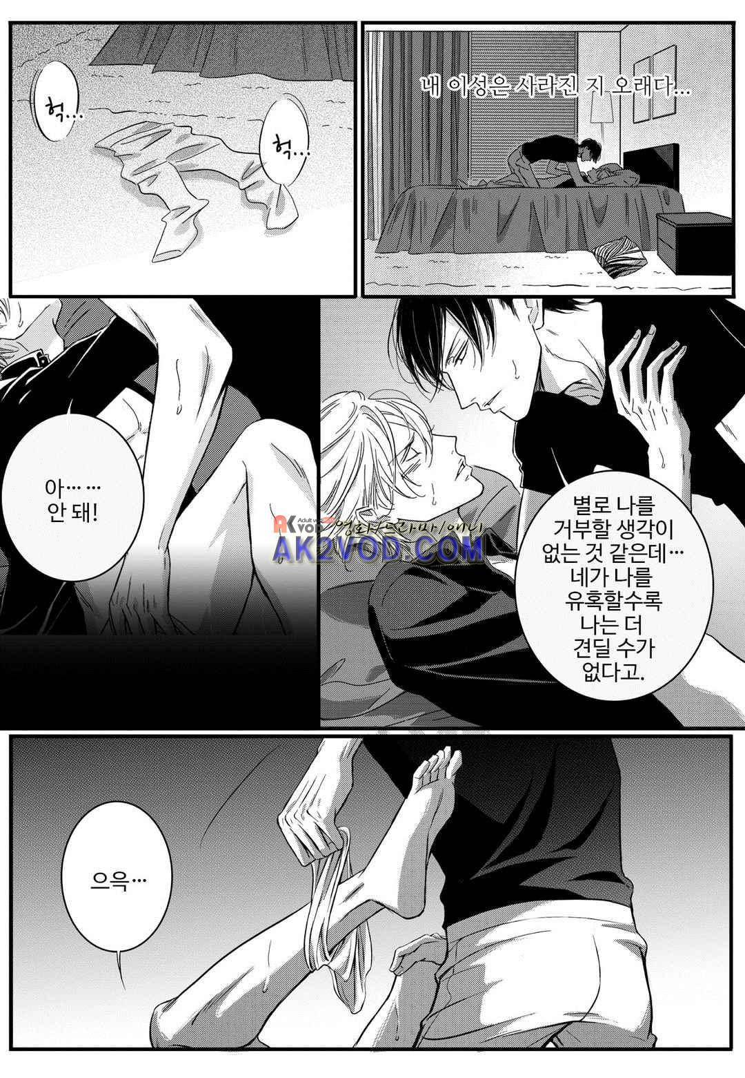 공심연인 30화 2