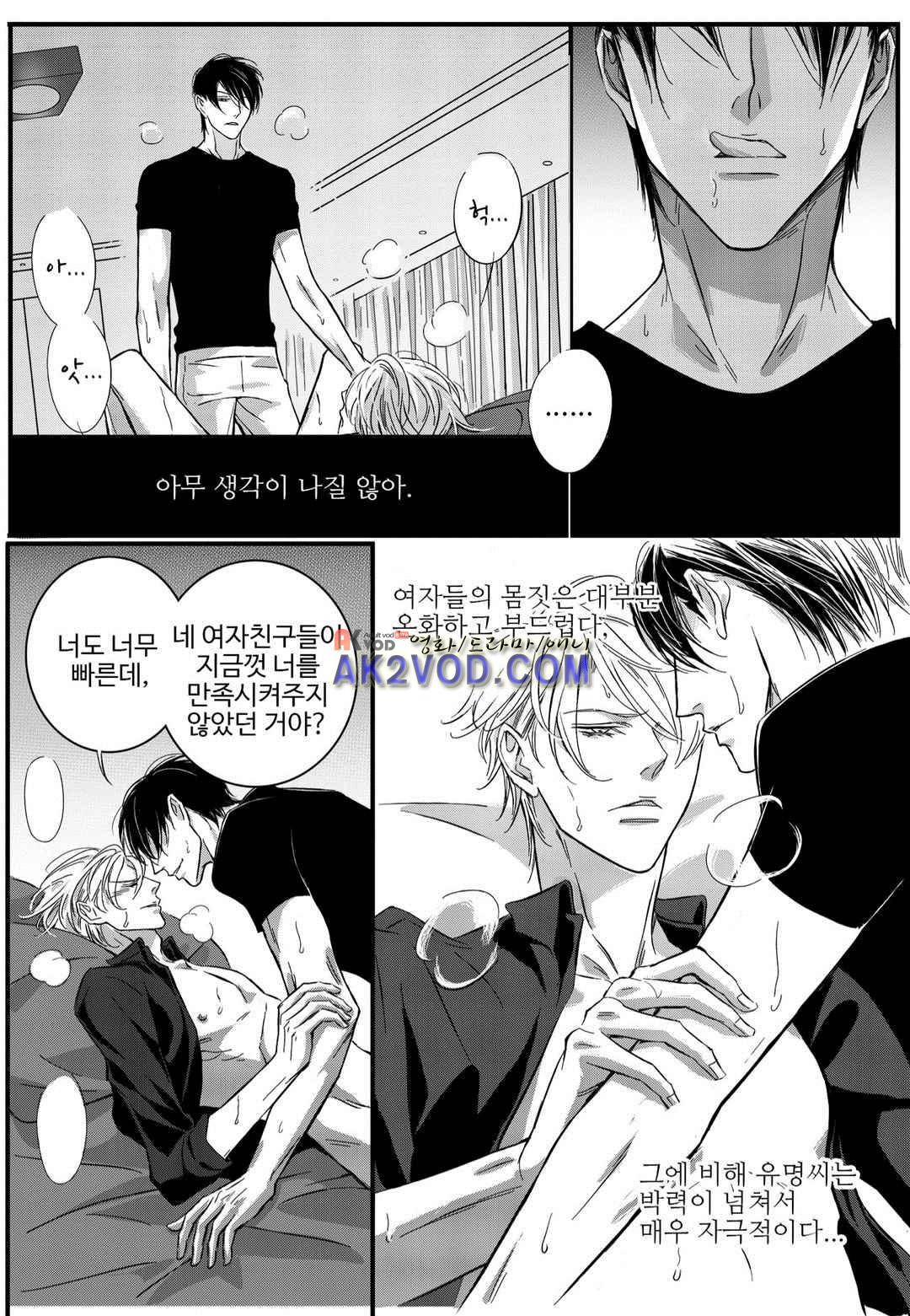 공심연인 30화 5