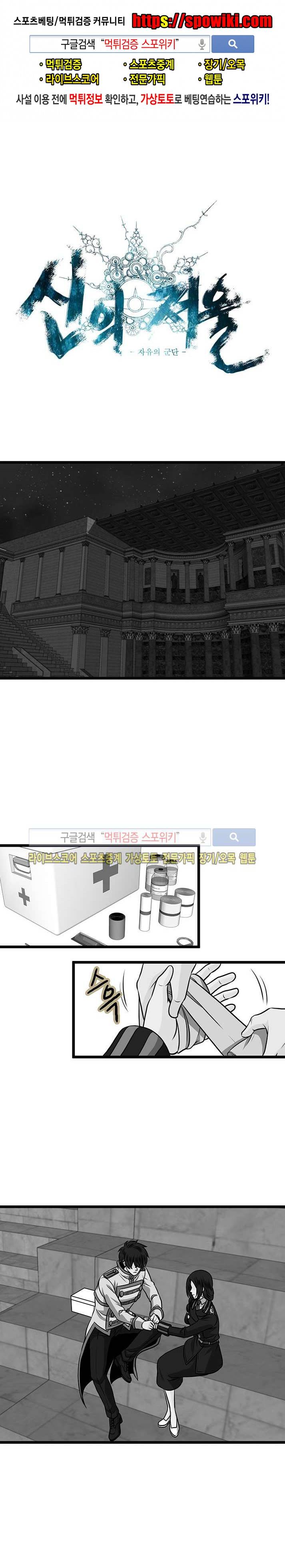 신의 저울 21화 1