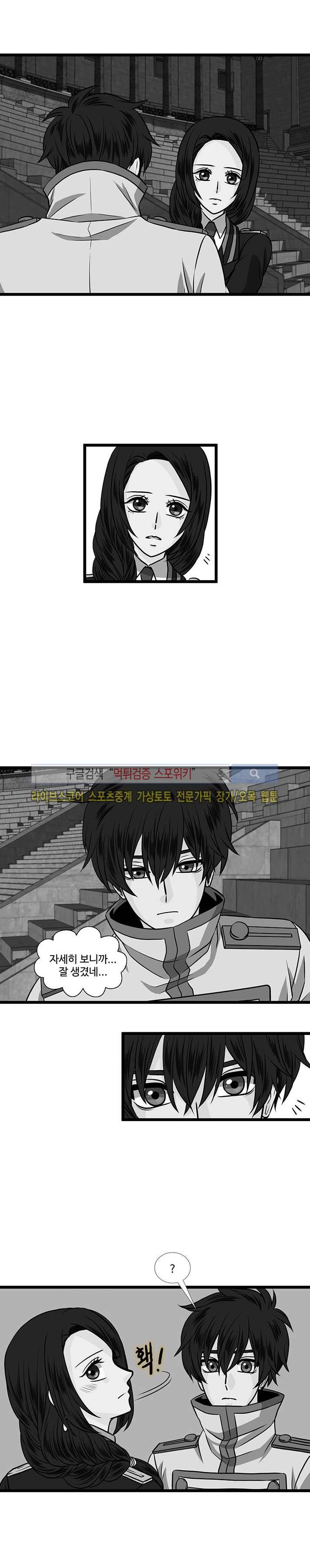 신의 저울 21화 2