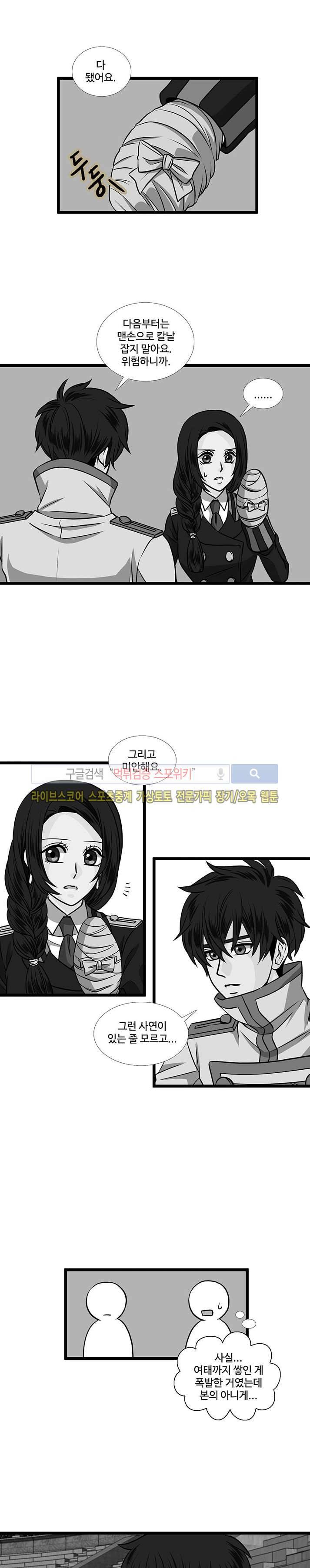 신의 저울 21화 3