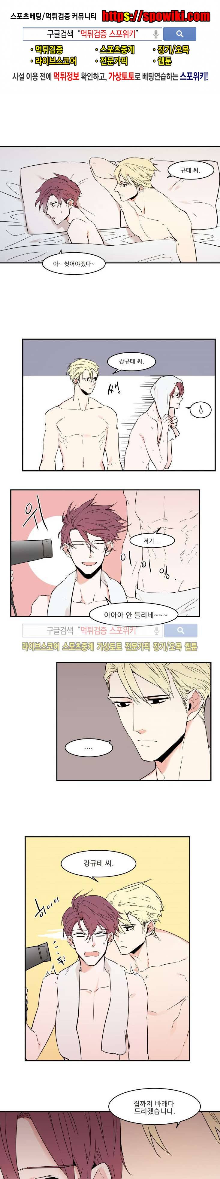 크고도 아름다워 외전 5 1