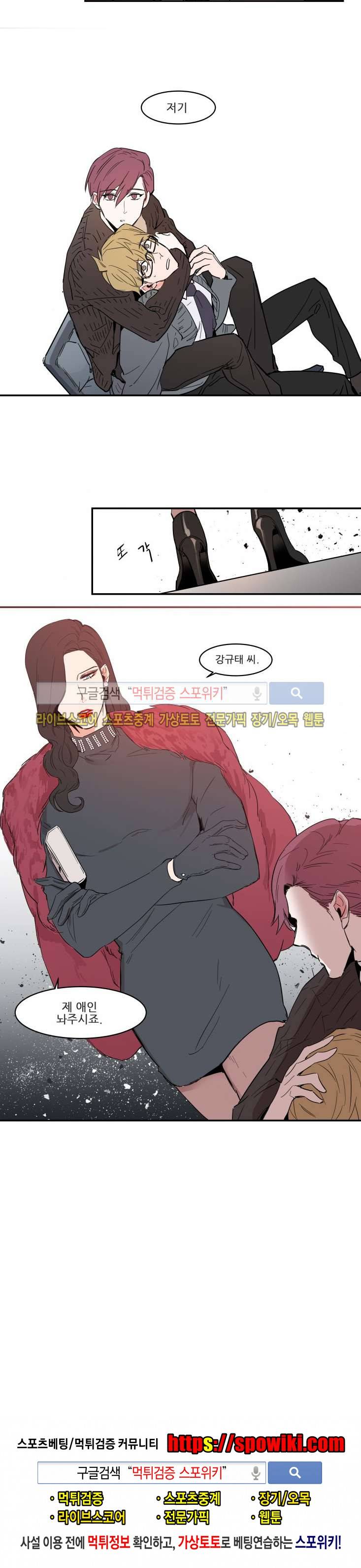 크고도 아름다워 외전 5 10