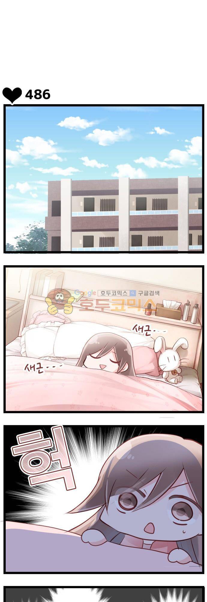 구제불능 OL과 술, 그리고 훈남들100화 - 구제불능 OL과 술, 그리고 훈남들100화입니다! 2