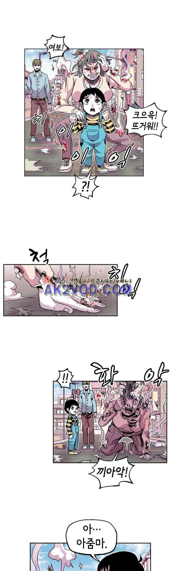 킬러라인 60화 1