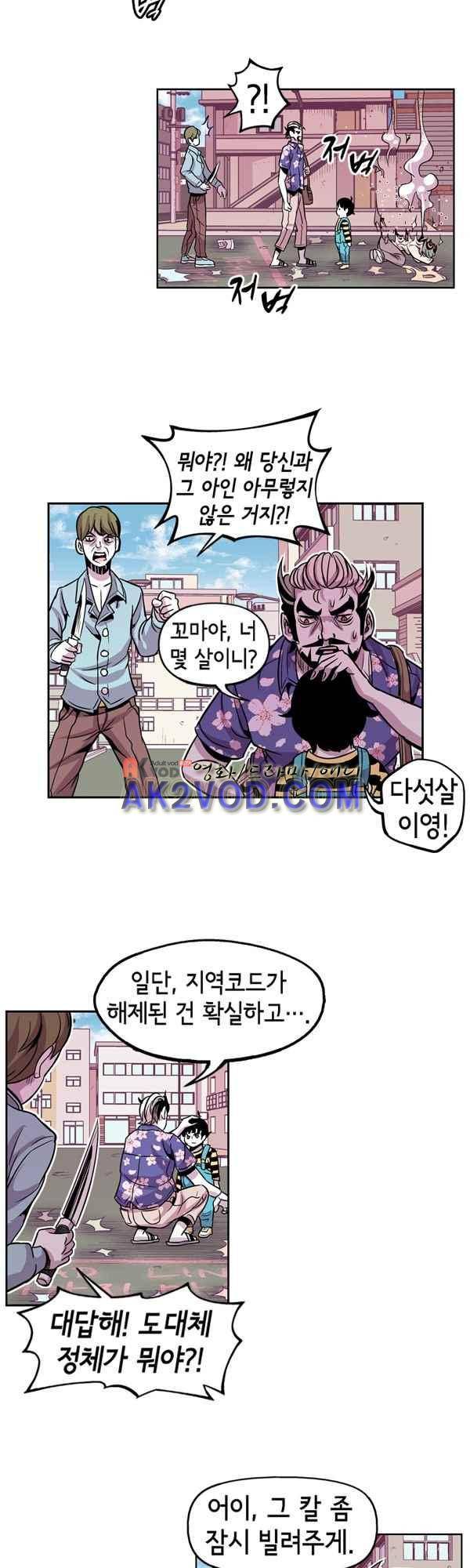킬러라인 60화 4