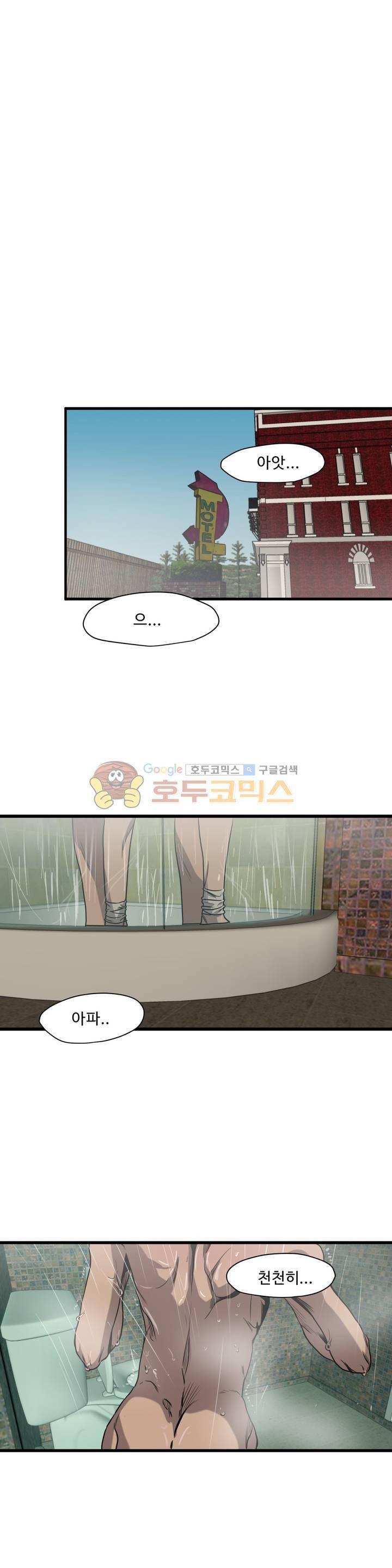 킬링 스토킹 39화 1