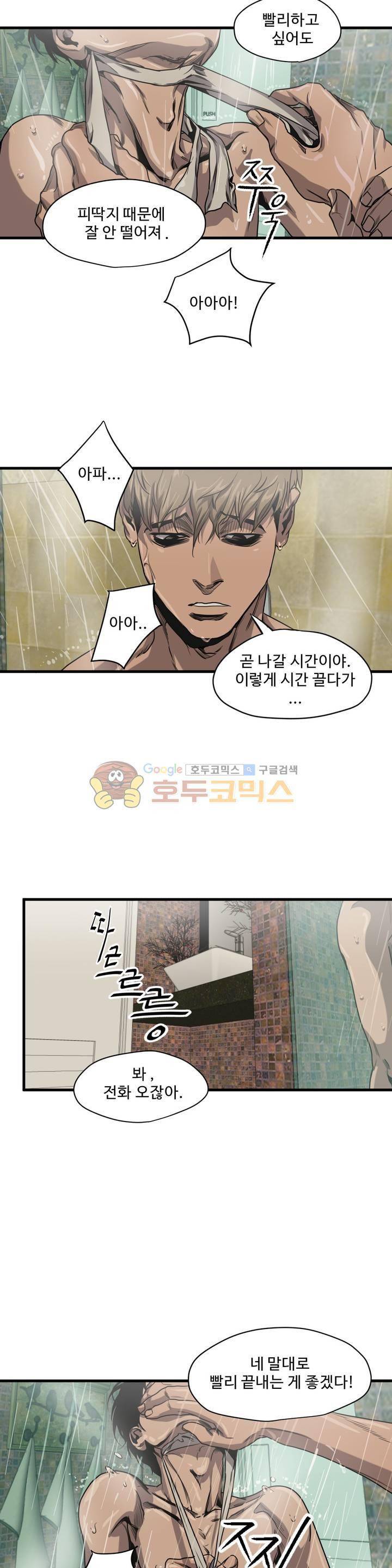 킬링 스토킹 39화 3