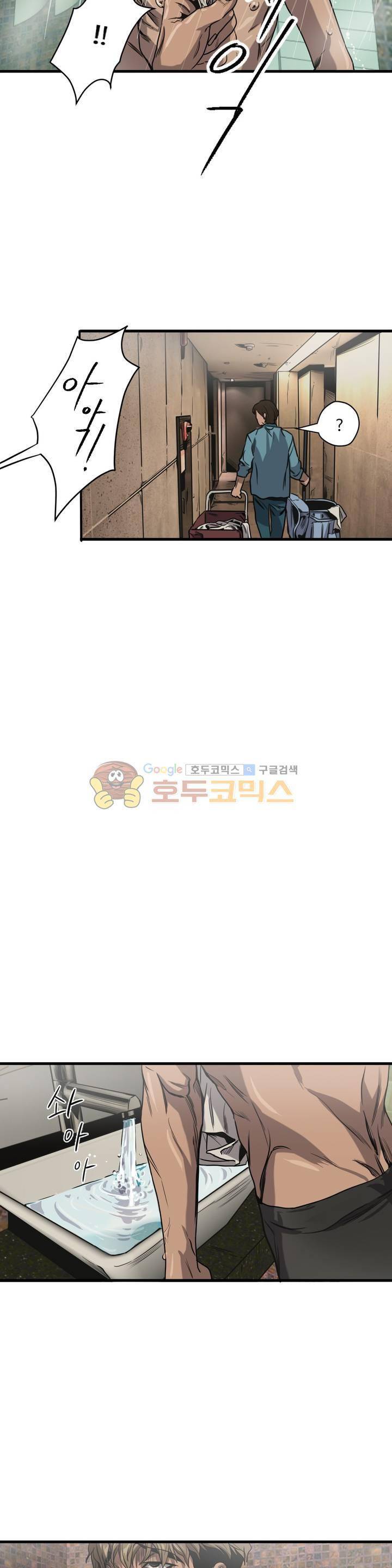 킬링 스토킹 39화 4