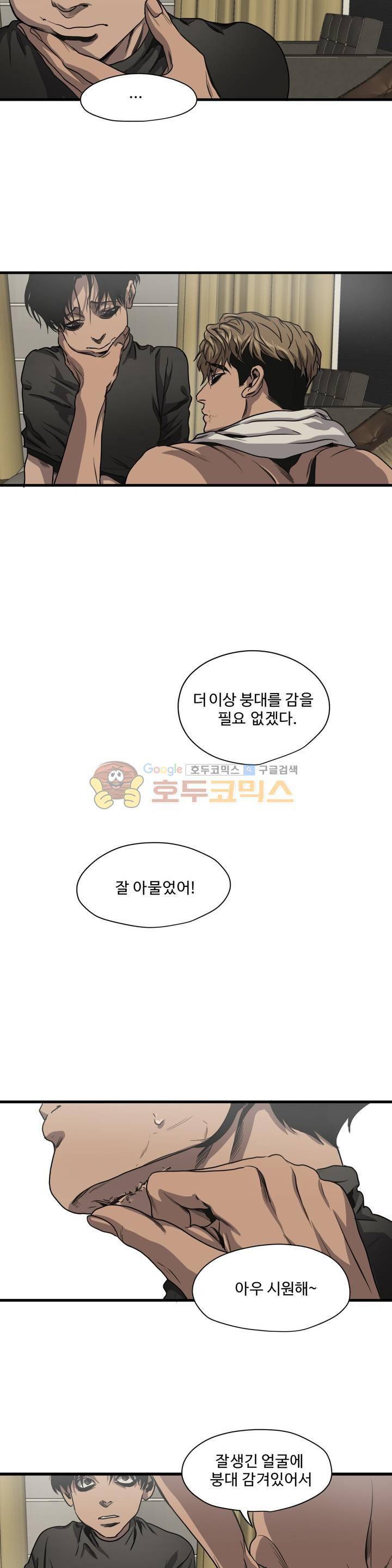 킬링 스토킹 39화 6