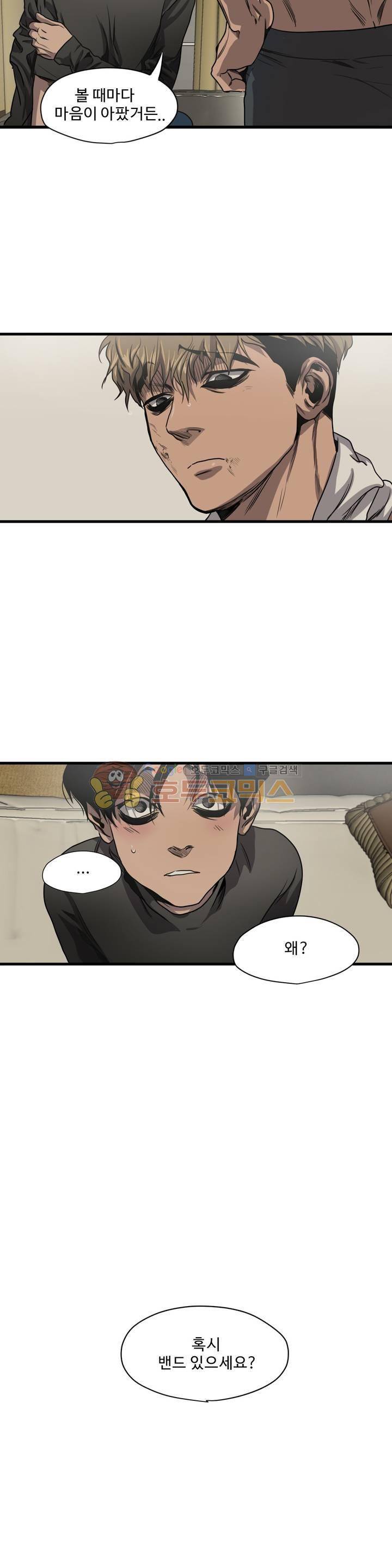 킬링 스토킹 39화 7