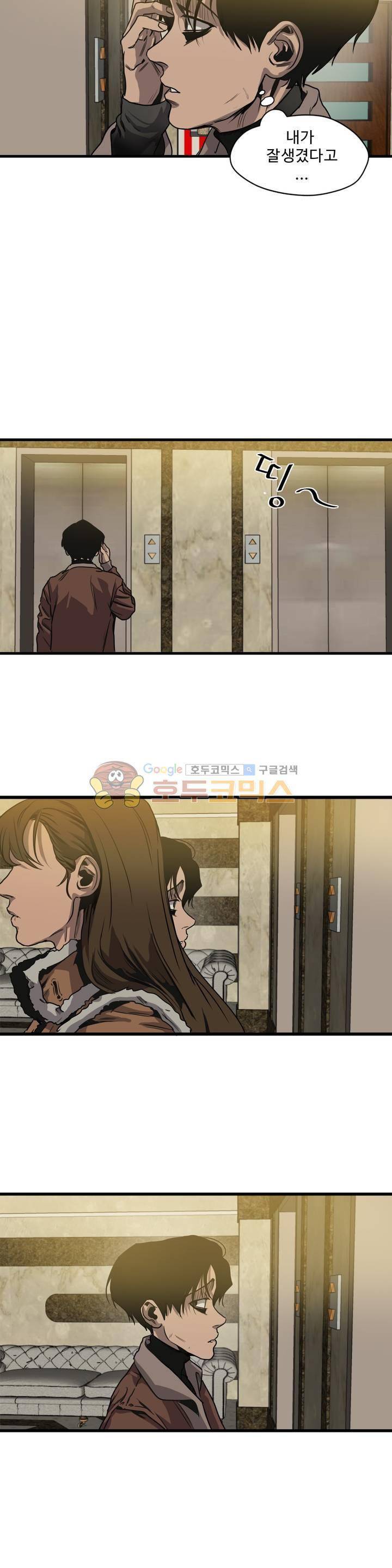 킬링 스토킹 39화 9