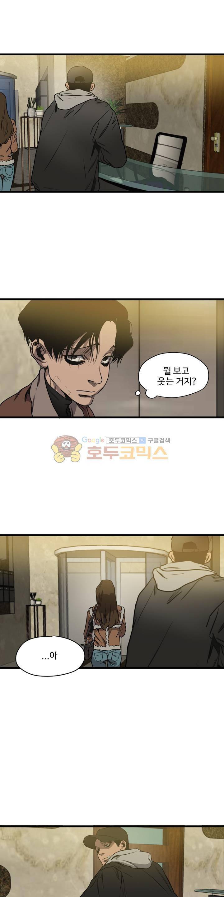킬링 스토킹 39화 10